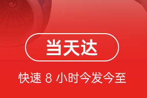 滋润航空运输航空货运公司【机场