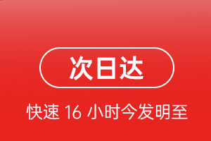 滋润航空运输航空货运 航空货运