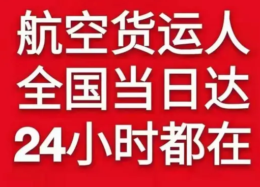 滋润航空运输货物、航空货运:物流行业各岗位招聘